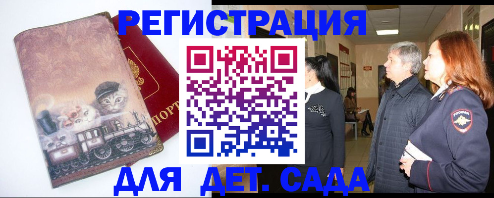 временная регистрация в Александровске-Сахалинском