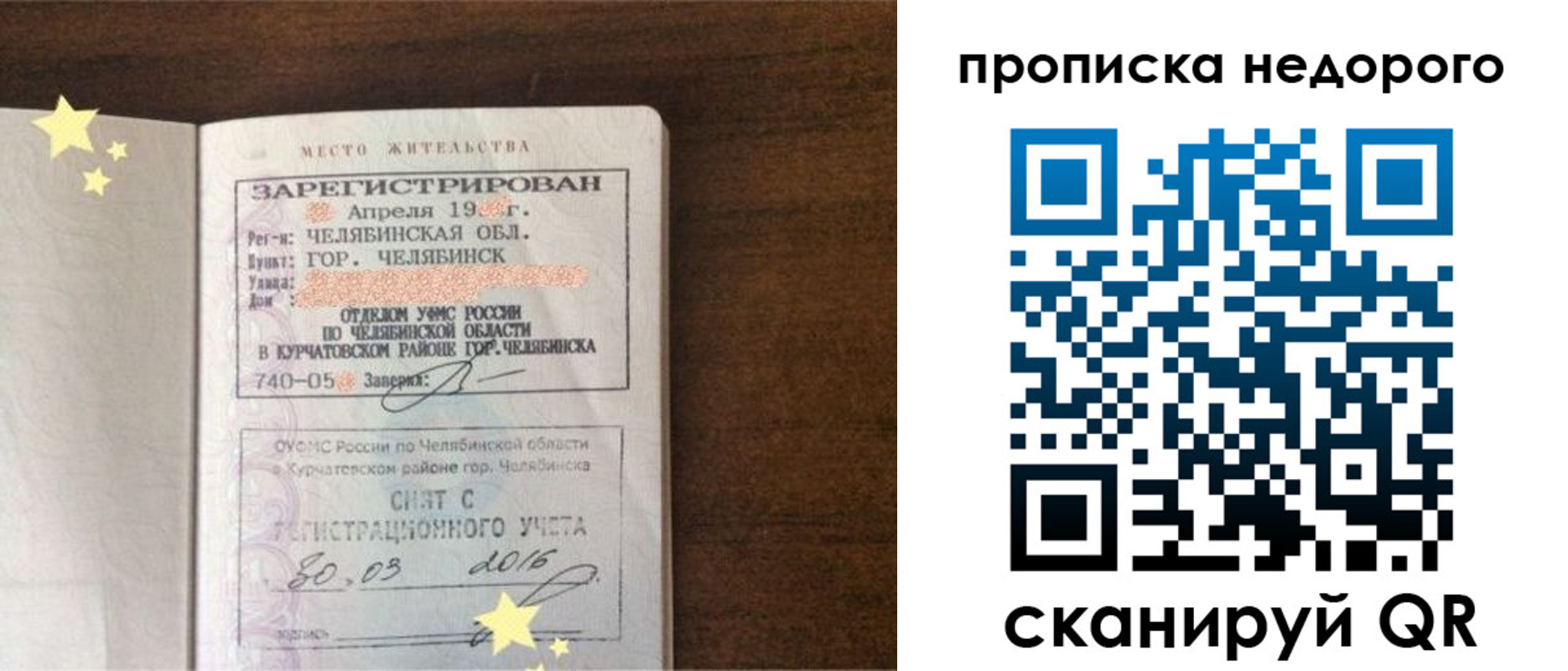 прописка регистрация в Александровске-Сахалинском