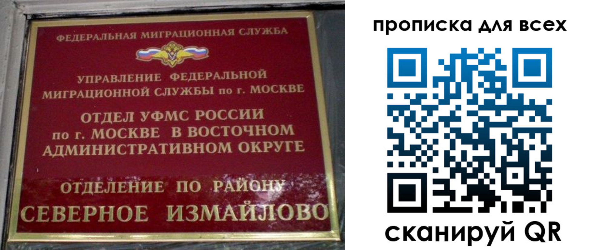 прописка для работы в Александровске-Сахалинском