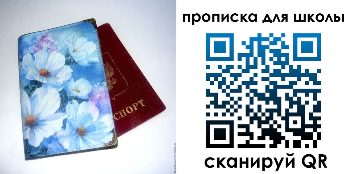 временная регистрация собственник в Александровске-Сахалинском