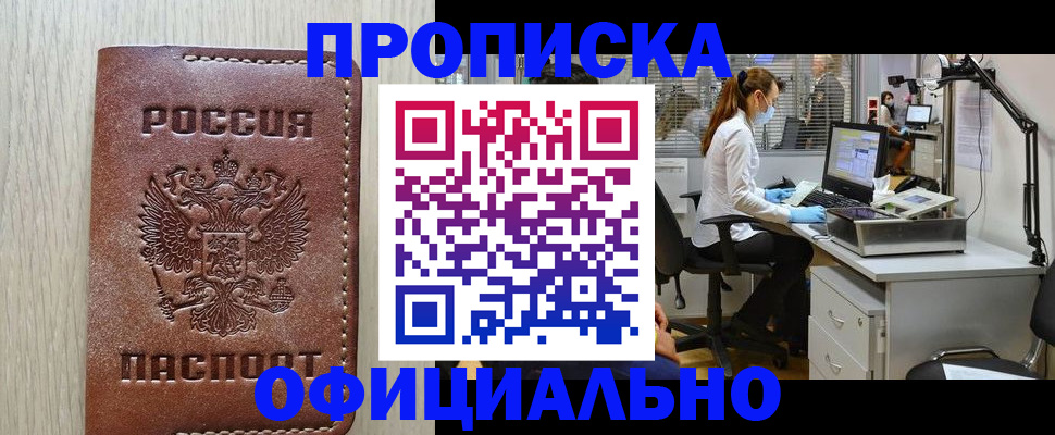 пропишу в квартире в Александровске-Сахалинском