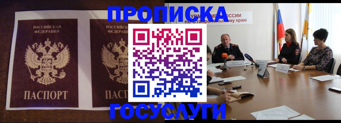 прописка поиск в Александровске-Сахалинском