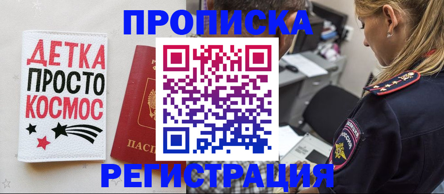 пропишу в квартире в Александровске-Сахалинском