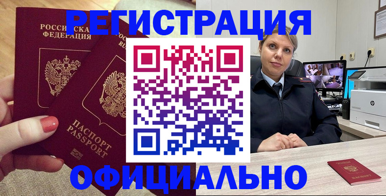 прописка для работы в Александровске-Сахалинском