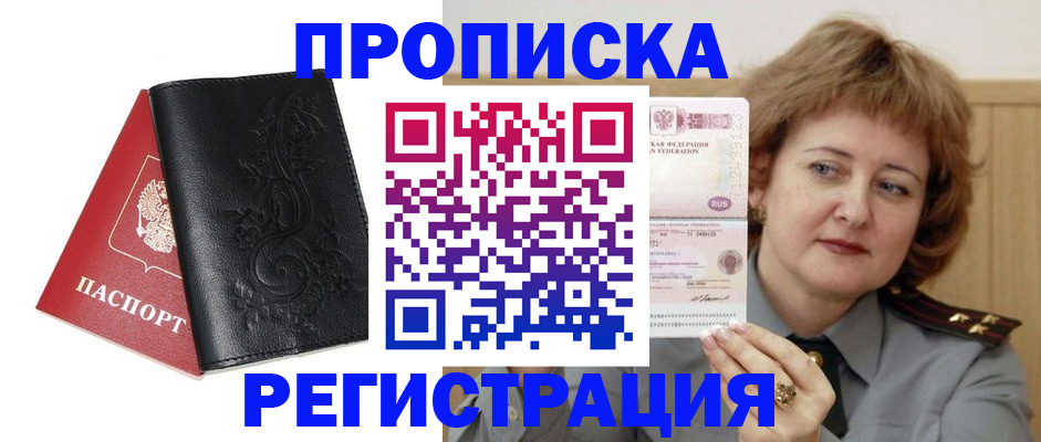 миграционный учет в Александровске-Сахалинском