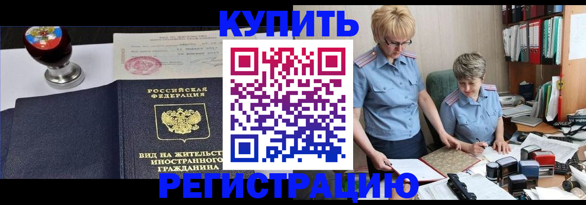 временная прописка в Александровске-Сахалинском