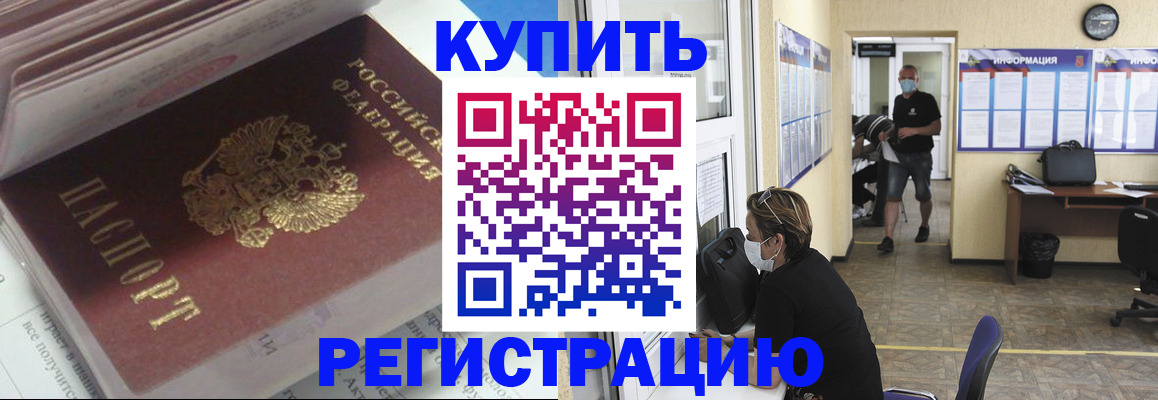 прописка гарантия в Александровске-Сахалинском